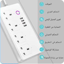 توصيلة كهرباء ذكية واي فاي - سمارت هوم