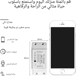 قاطع كهرباء واي فاي ذكي متوافق مع اليكسا وجوجل هوم وتطبيق سمار لايف للجوال مناسب للمنزل والفندق والمكتب