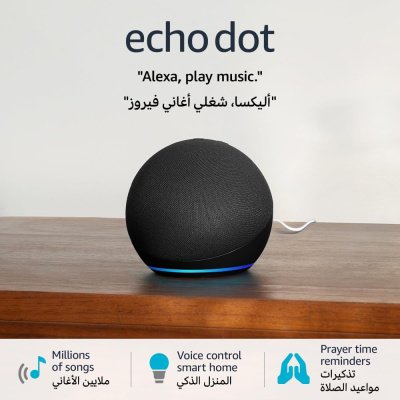 اليكسا إيكو دوت (Echo Dot) الجيل الخامس