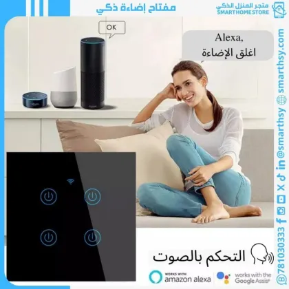 مفتاح كهرباء ذكي واي فاي (رباعي) متوافق مع اليكسا وجوجل هوم، تحكم عن بعد عبر تطبيق الجوال سمارت لايف/اسود