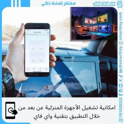 مفتاح كهرباء ذكي واي فاي (رباعي) متوافق مع اليكسا وجوجل هوم، تحكم عن بعد عبر تطبيق الجوال سمارت لايف/اسود