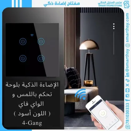 مفتاح كهرباء ذكي واي فاي (رباعي) متوافق مع اليكسا وجوجل هوم، تحكم عن بعد عبر تطبيق الجوال سمارت لايف/اسود