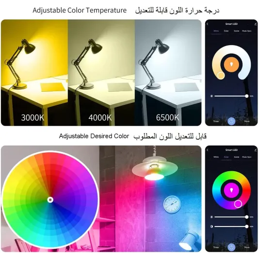 اضاءة ذكية ملونه تدعم اليكسا