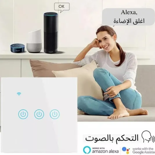 مفتاح واي فاي